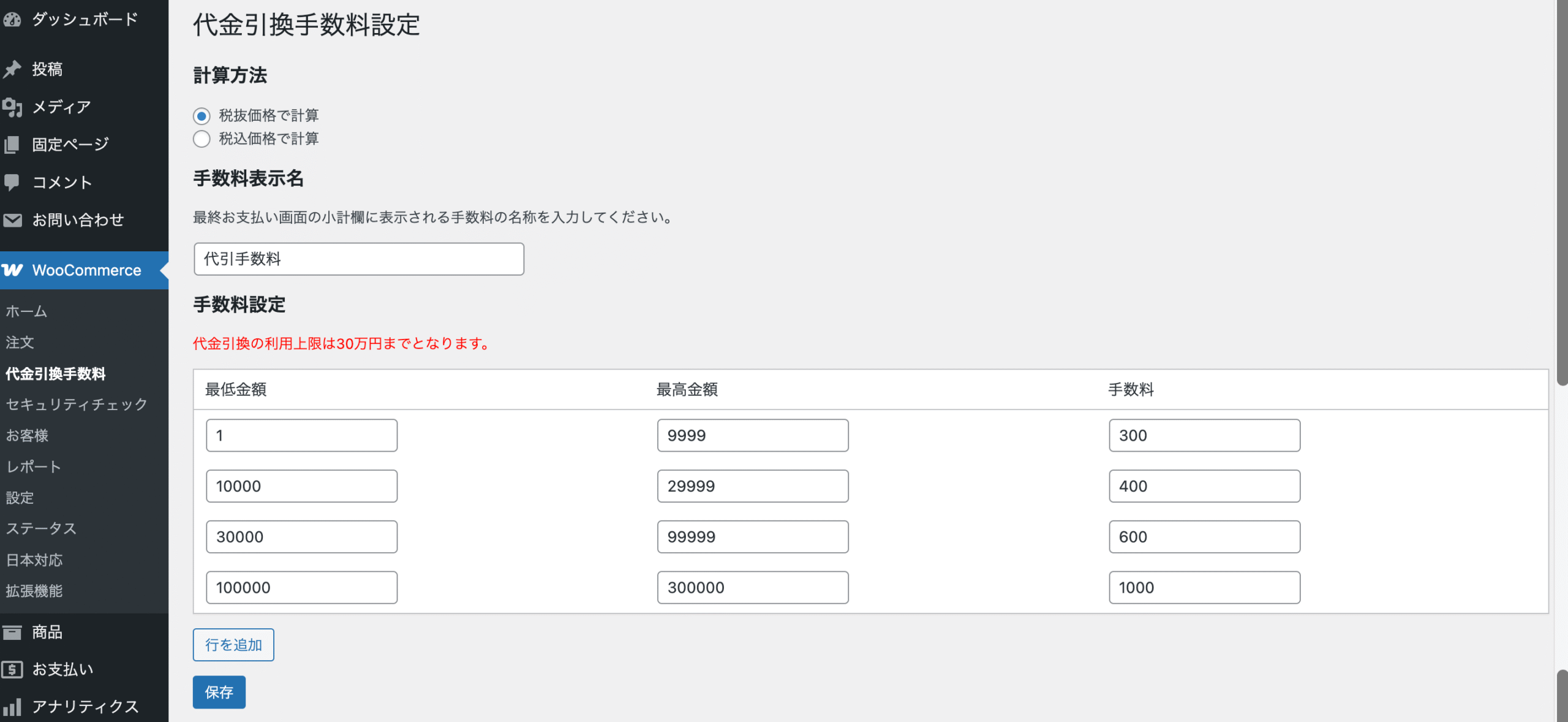 管理画面キャプチャ